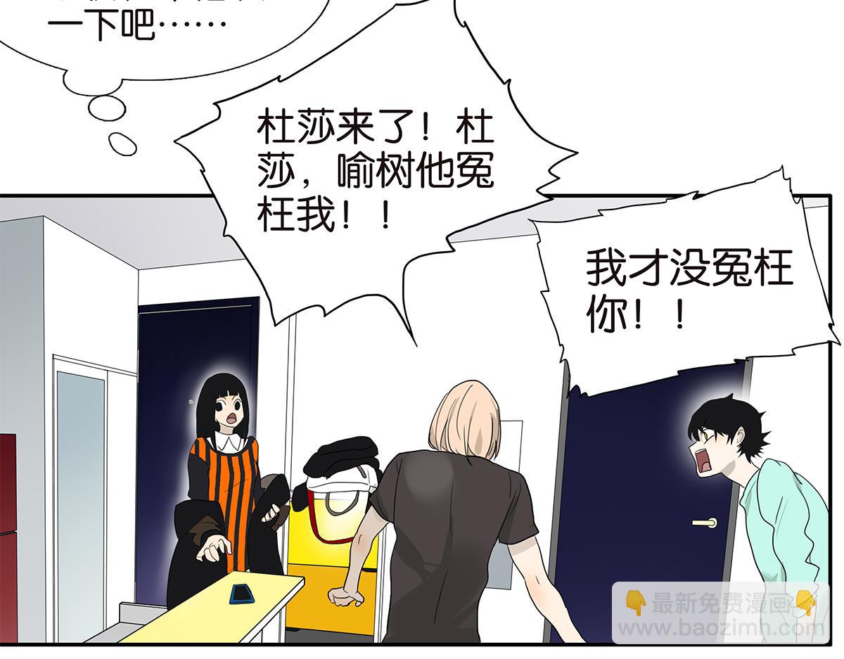 《金斩和喻树》105话 不择言 第14页