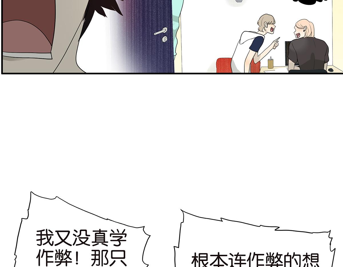 《金斩和喻树》105话 不择言 第17页