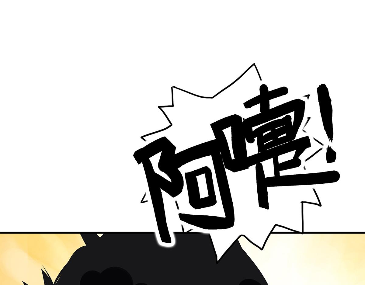 《金斩和喻树》105话 不择言 第30页