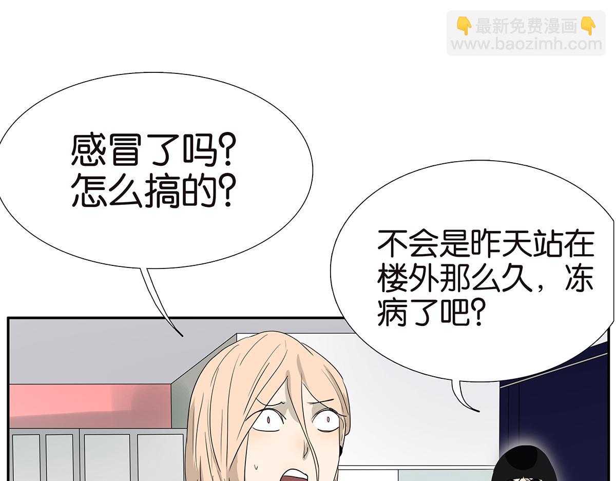 《金斩和喻树》105话 不择言 第33页