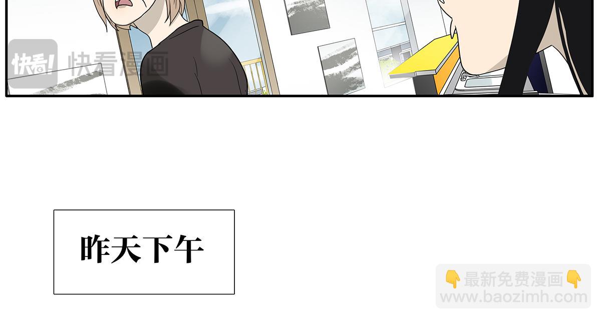 《金斩和喻树》105话 不择言 第35页