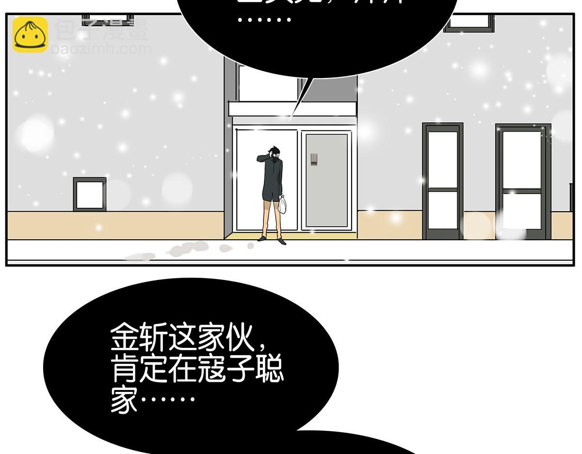 《金斩和喻树》105话 不择言 第37页