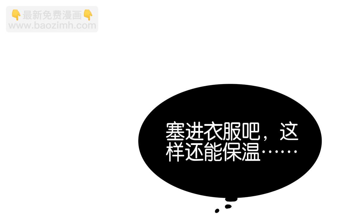 《金斩和喻树》105话 不择言 第43页