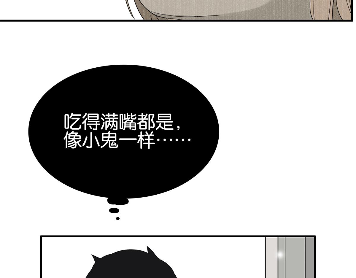 《金斩和喻树》105话 不择言 第46页