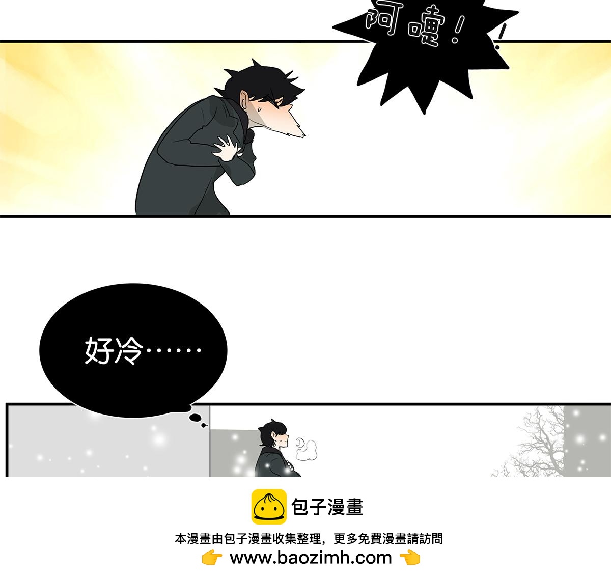 《金斩和喻树》105话 不择言 第50页