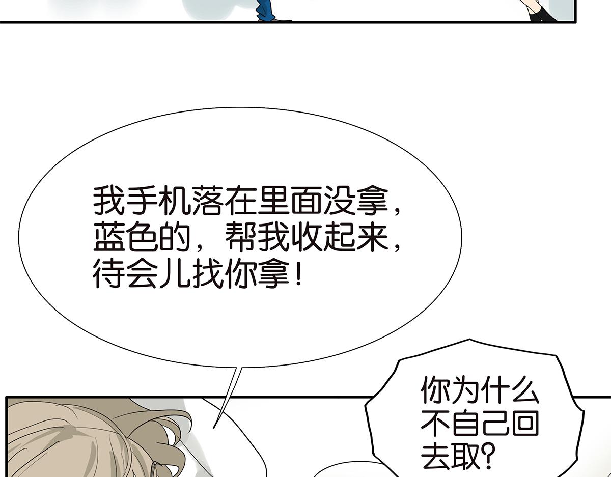 《金斩和喻树》105话 不择言 第9页