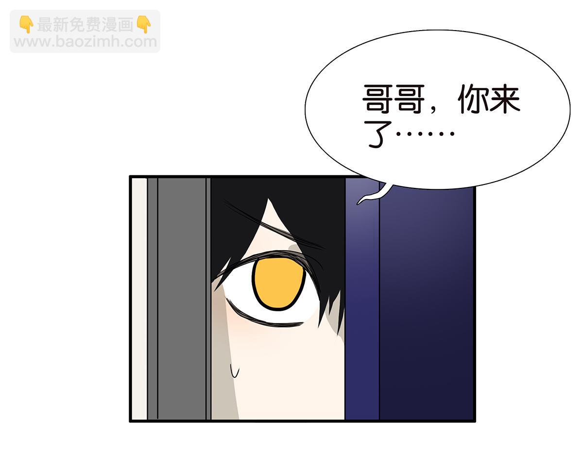 《金斩和喻树》110话 嗳抚 第10页