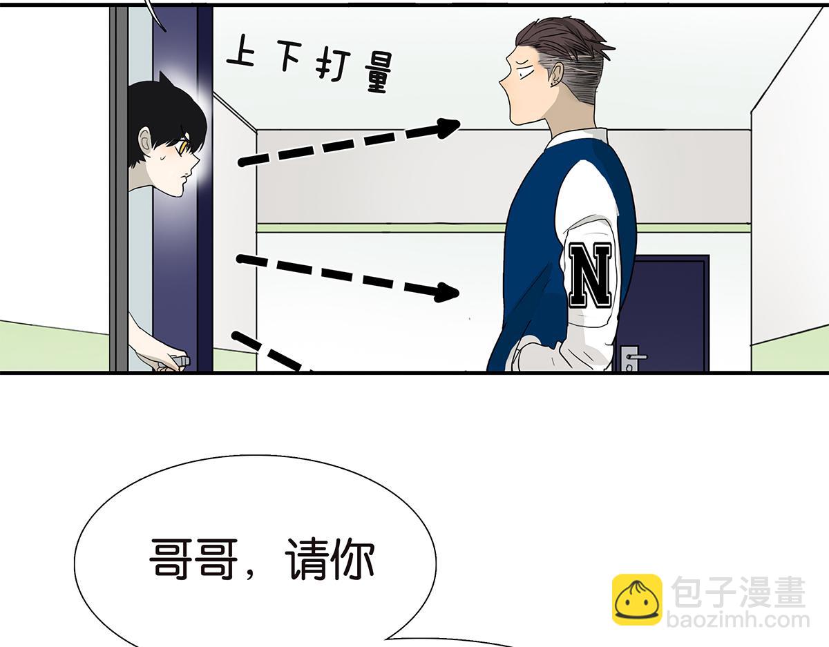 《金斩和喻树》110话 嗳抚 第14页