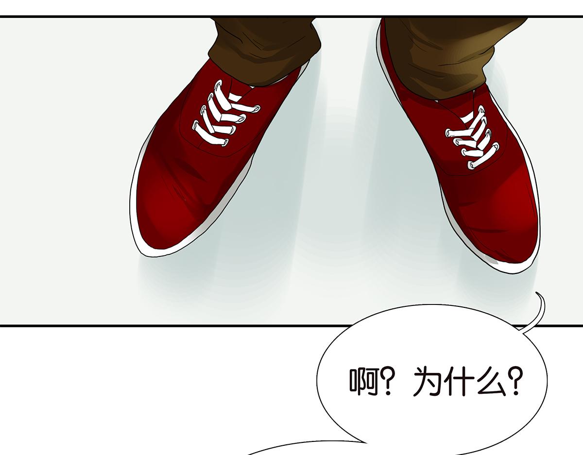 《金斩和喻树》110话 嗳抚 第16页
