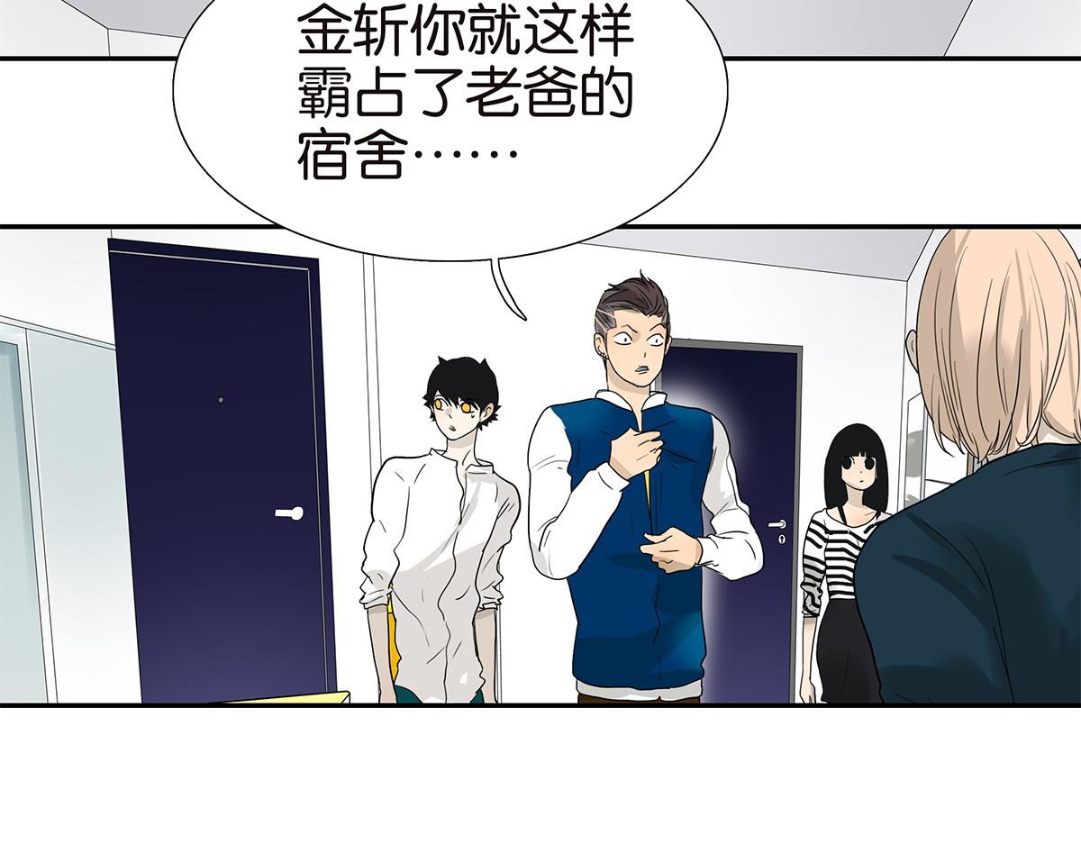 《金斩和喻树》110话 嗳抚 第18页