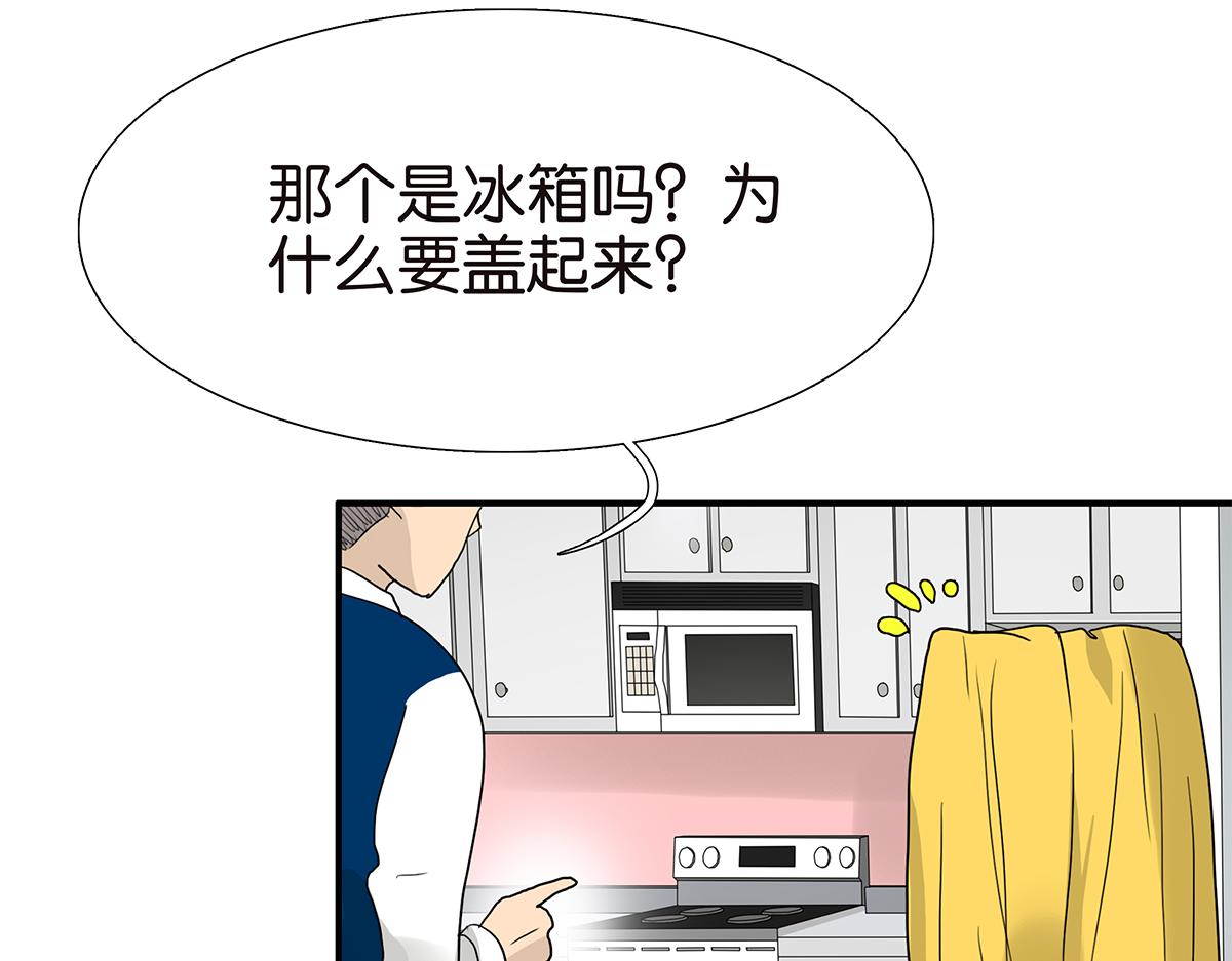 《金斩和喻树》110话 嗳抚 第21页