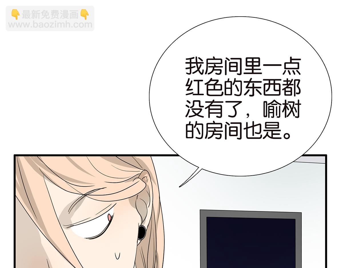 《金斩和喻树》110话 嗳抚 第24页