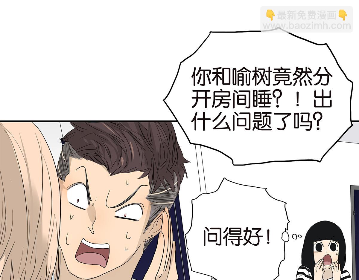 《金斩和喻树》110话 嗳抚 第28页