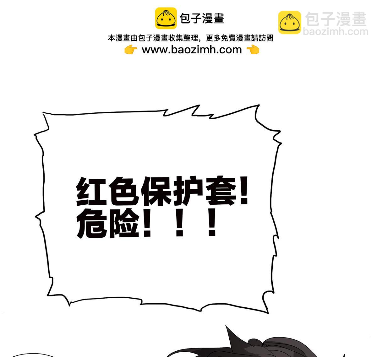 《金斩和喻树》110话 嗳抚 第33页