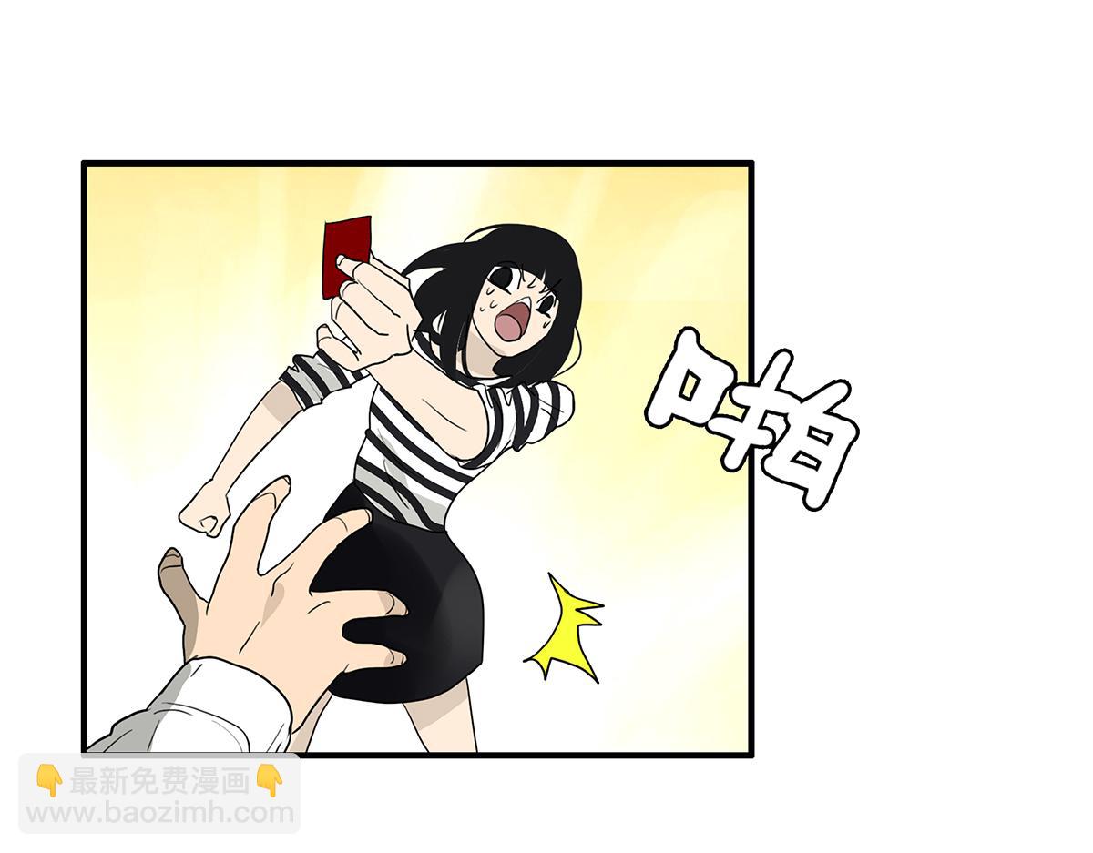 《金斩和喻树》110话 嗳抚 第38页