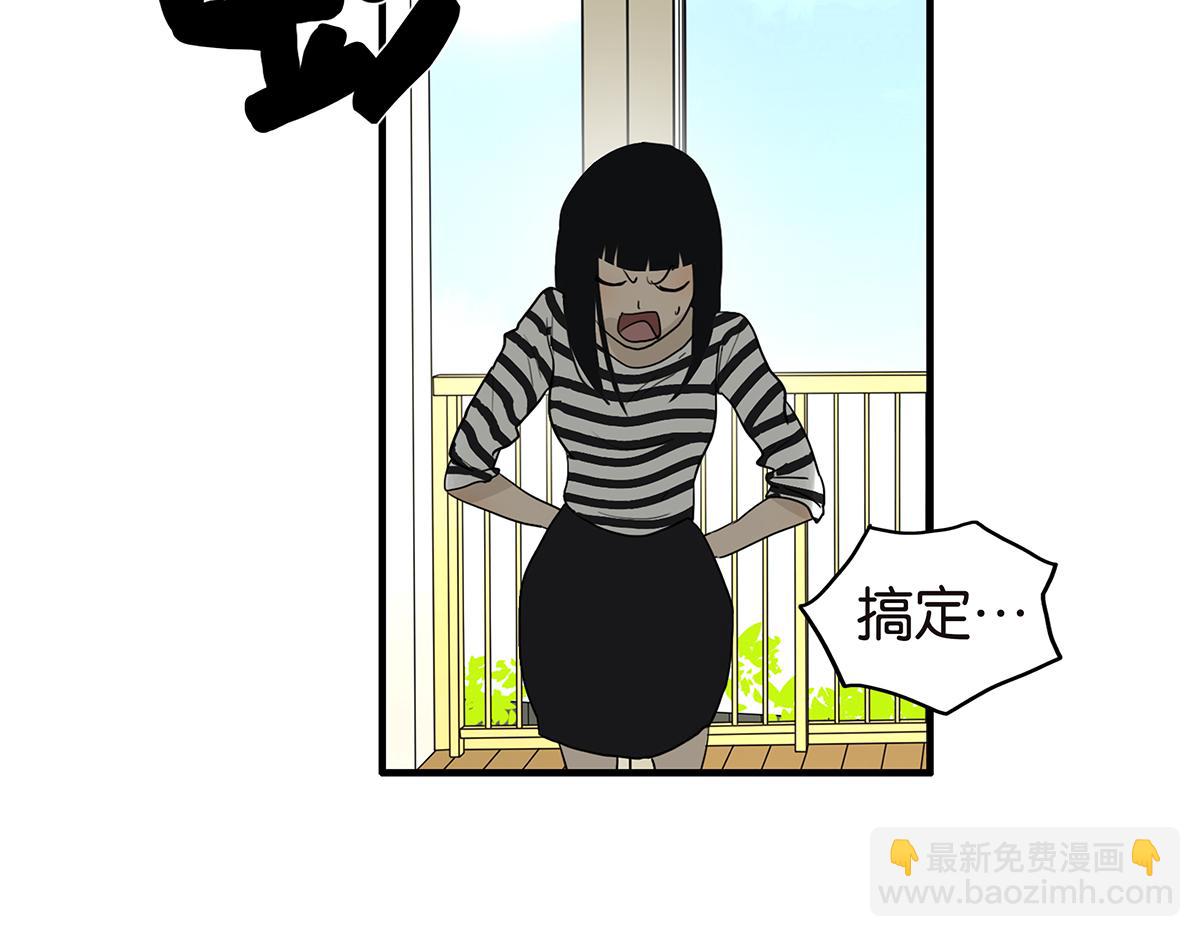 《金斩和喻树》110话 嗳抚 第41页