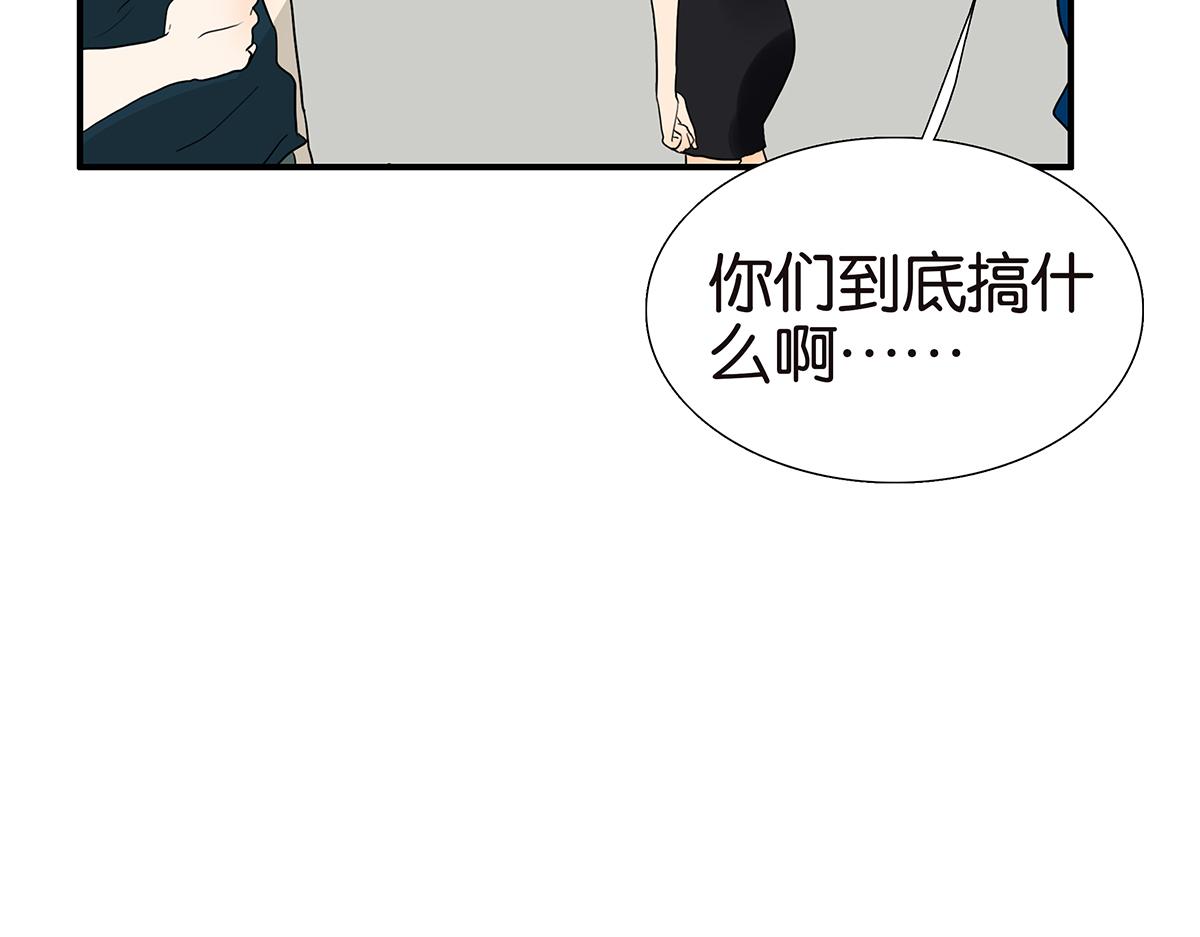 《金斩和喻树》110话 嗳抚 第44页