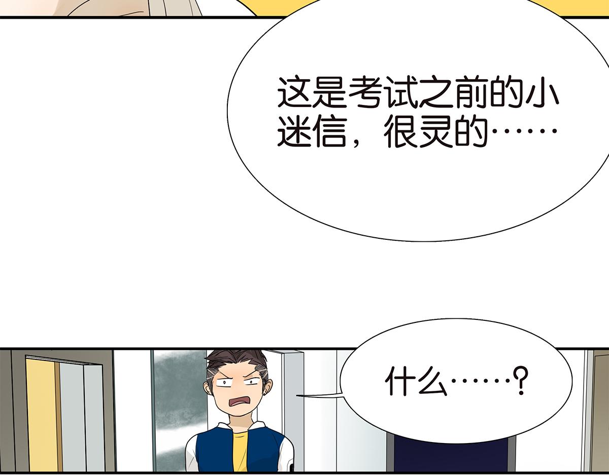 《金斩和喻树》110话 嗳抚 第46页