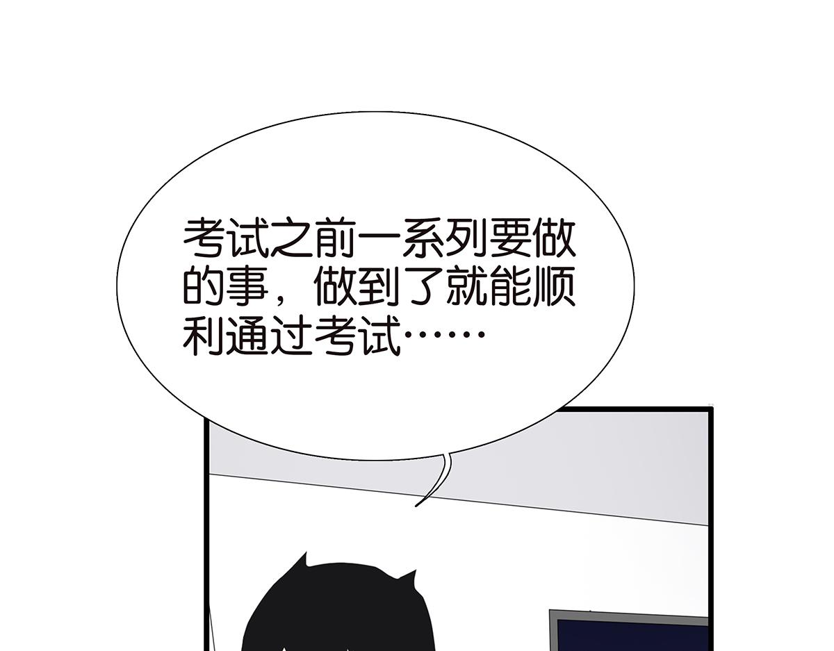 《金斩和喻树》110话 嗳抚 第48页
