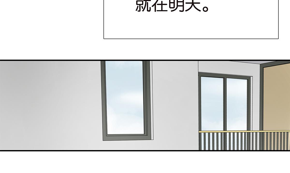 《金斩和喻树》110话 嗳抚 第4页