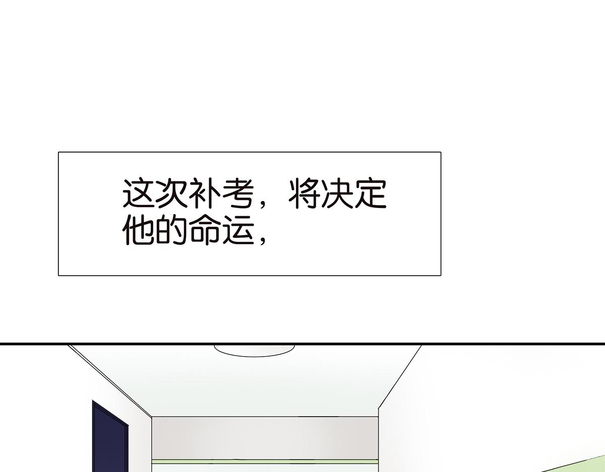 《金斩和喻树》110话 嗳抚 第5页