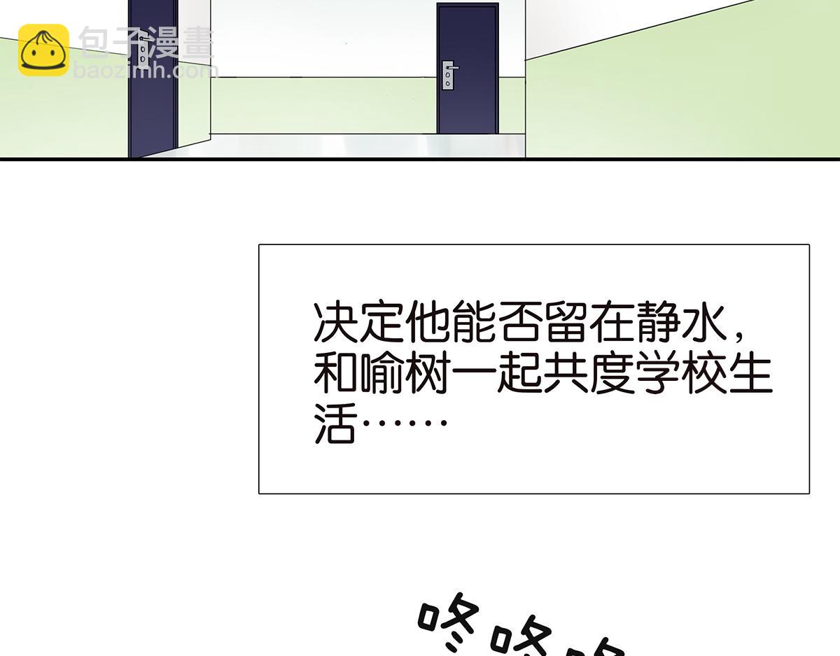 《金斩和喻树》110话 嗳抚 第6页