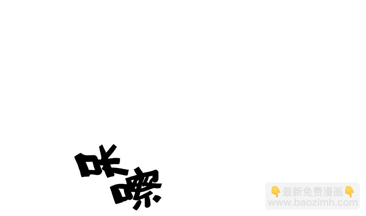《金斩和喻树》110话 嗳抚 第8页