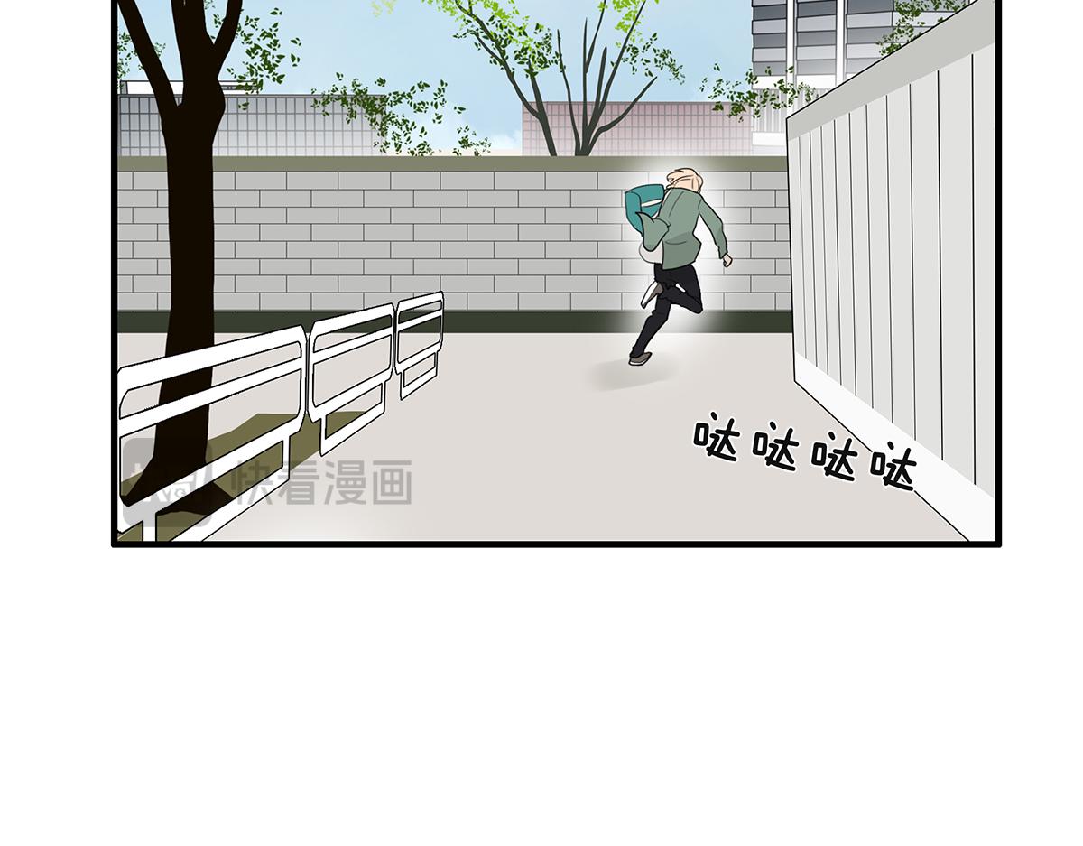 《金斩和喻树》112话 金斩 第11页