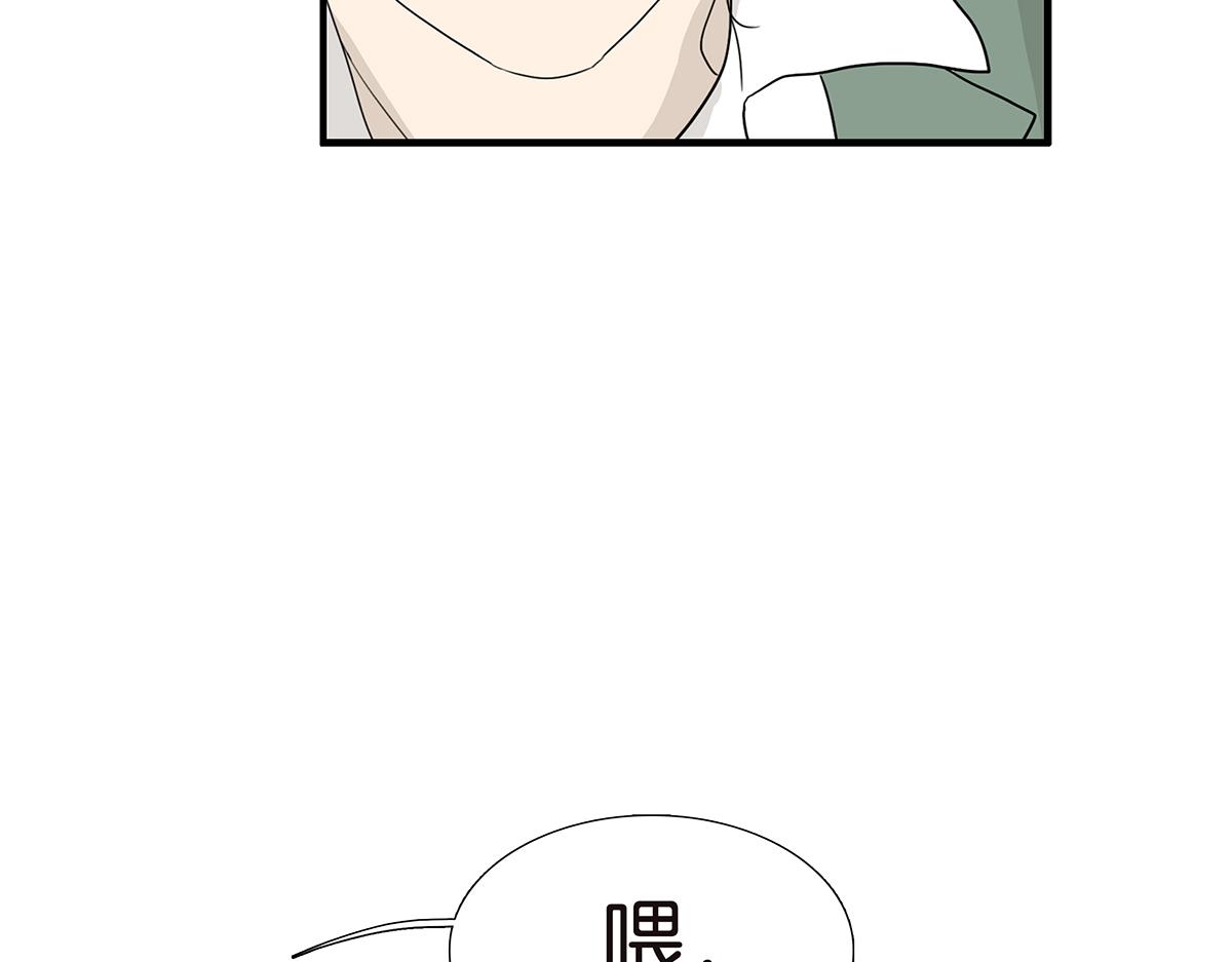 《金斩和喻树》112话 金斩 第14页