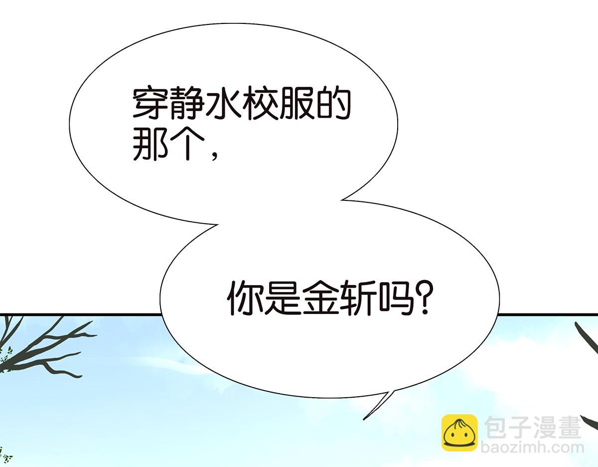 《金斩和喻树》112话 金斩 第17页