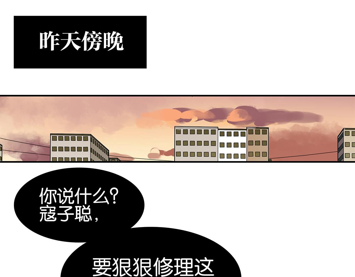 《金斩和喻树》112话 金斩 第23页