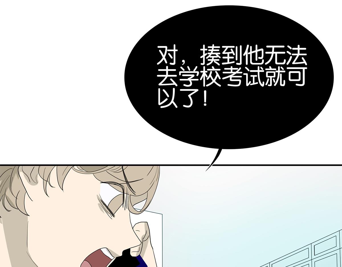 《金斩和喻树》112话 金斩 第25页