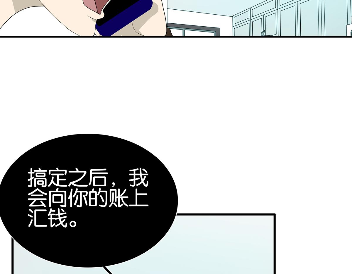 《金斩和喻树》112话 金斩 第26页