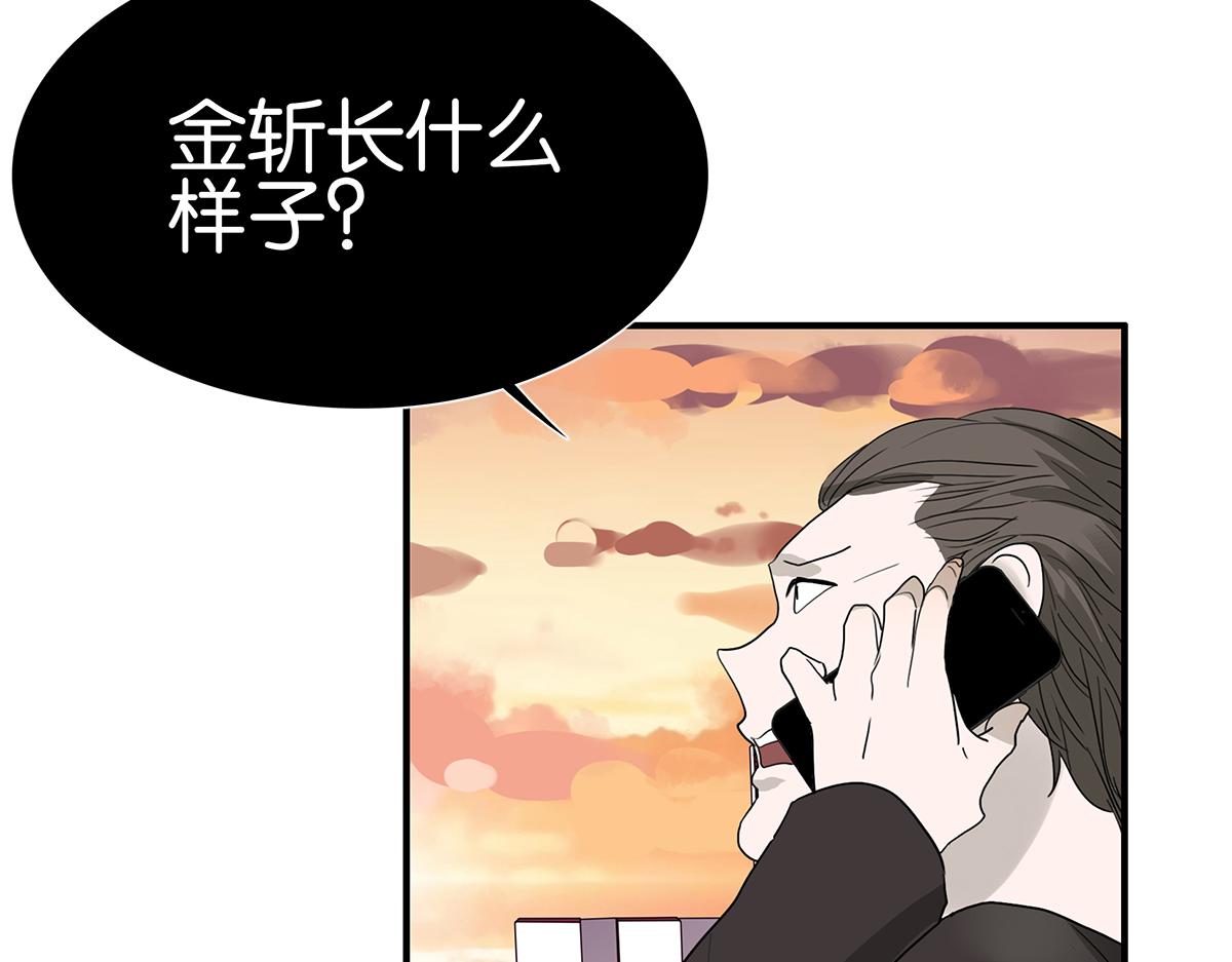 《金斩和喻树》112话 金斩 第28页