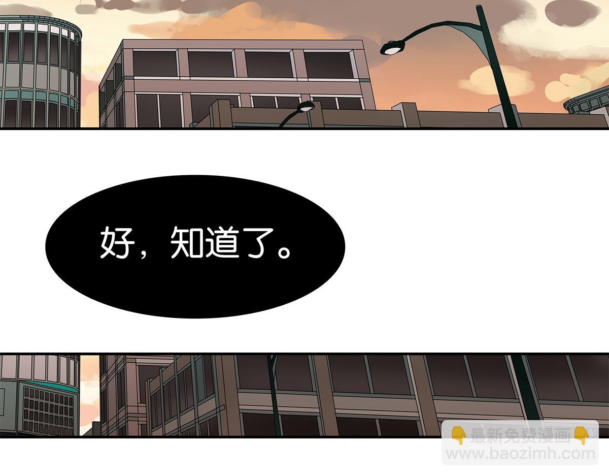 《金斩和喻树》112话 金斩 第31页