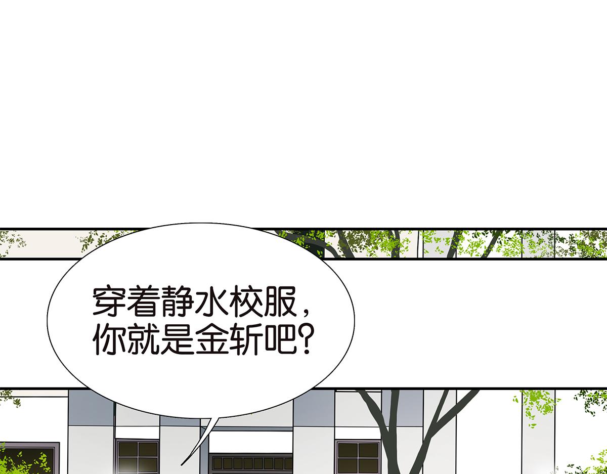 《金斩和喻树》112话 金斩 第32页