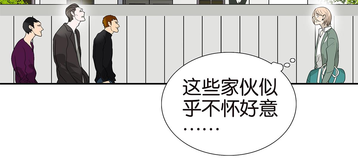 《金斩和喻树》112话 金斩 第33页