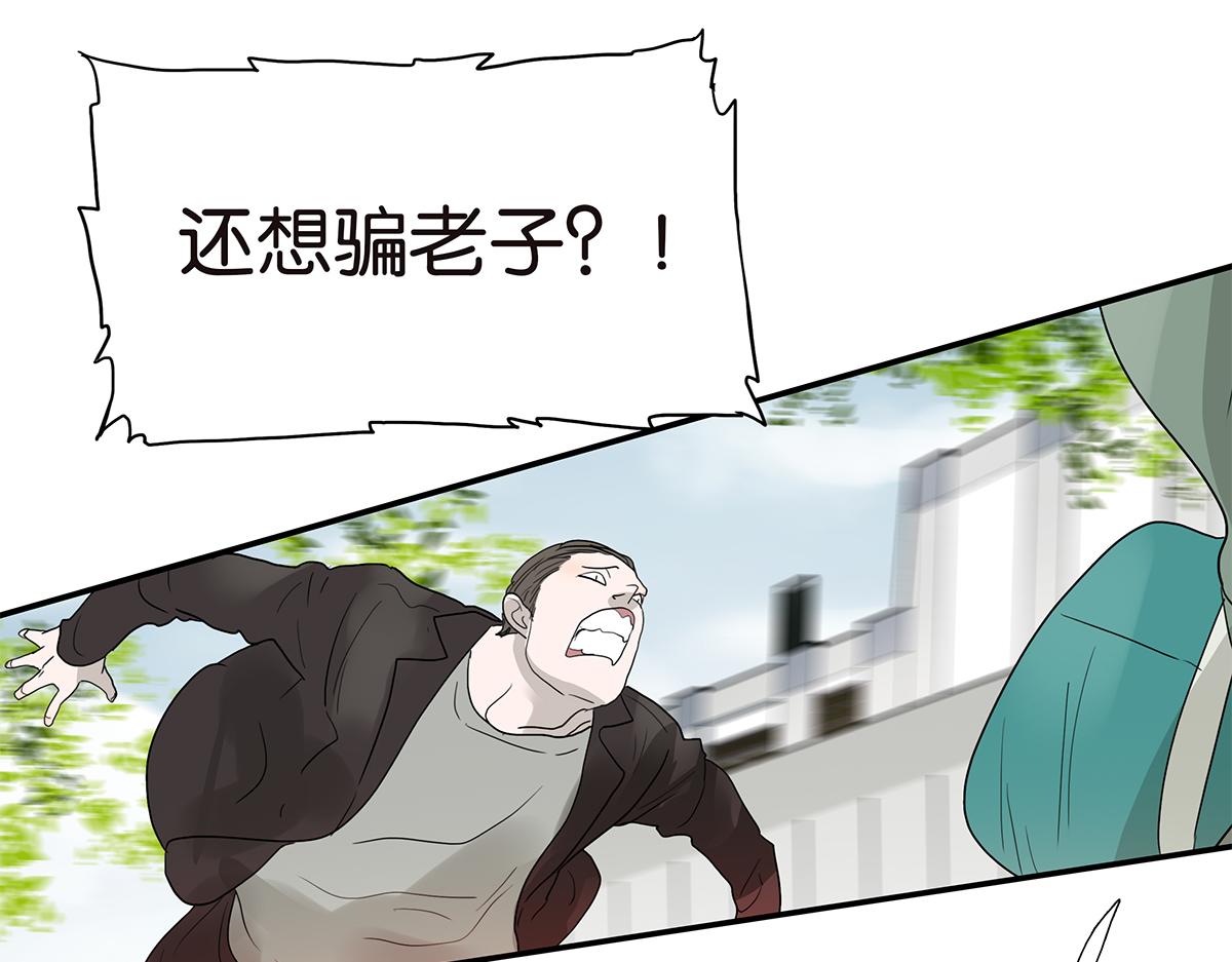 《金斩和喻树》112话 金斩 第38页