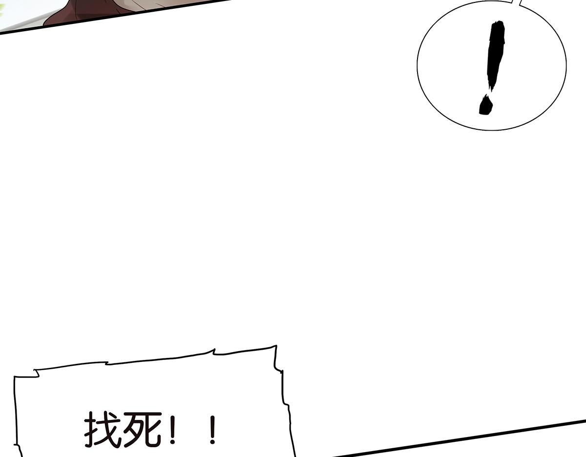 《金斩和喻树》112话 金斩 第39页