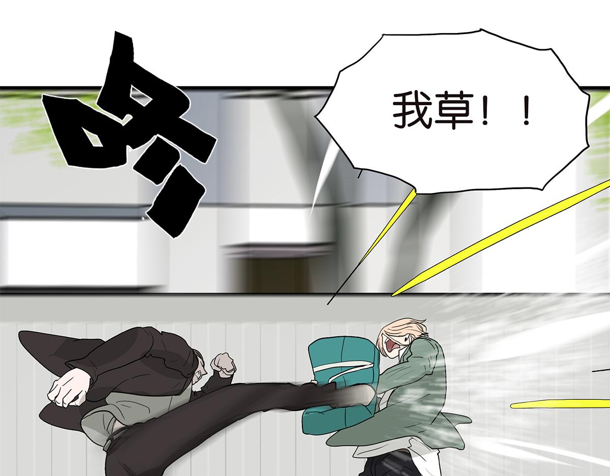 《金斩和喻树》112话 金斩 第42页