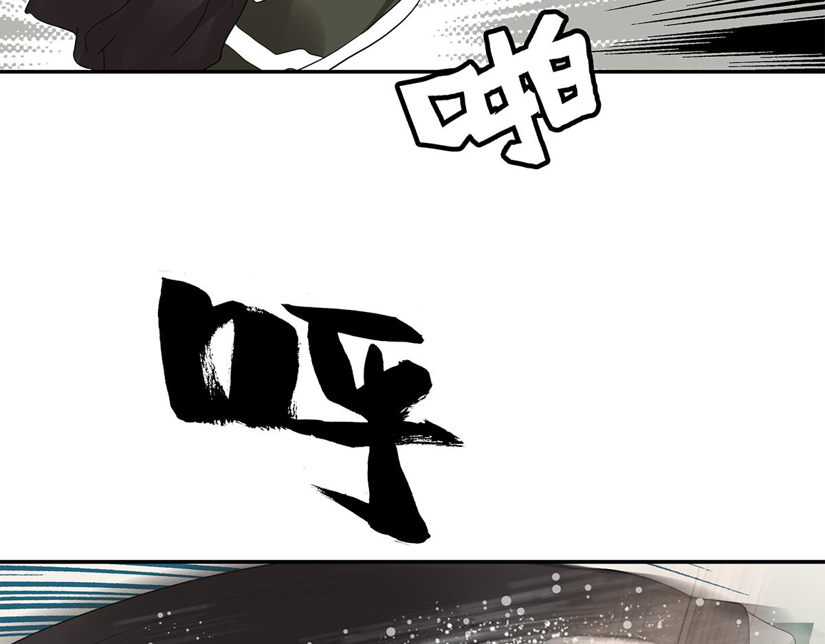 《金斩和喻树》112话 金斩 第44页