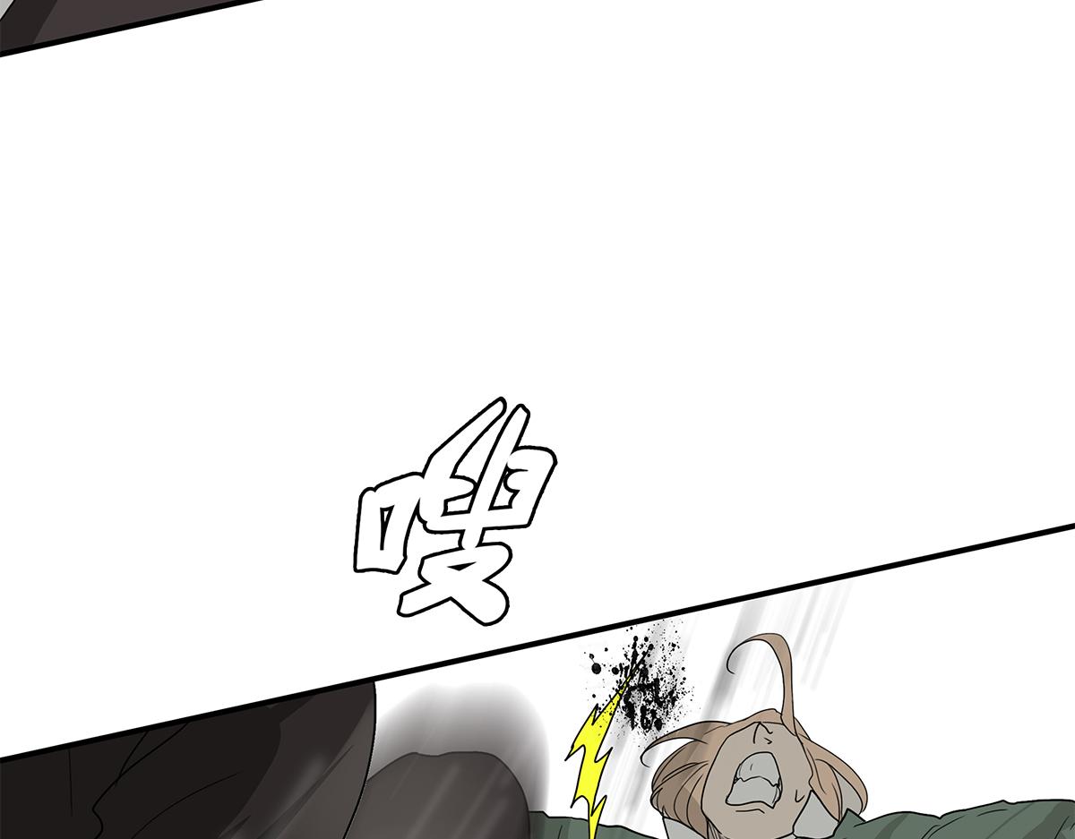 《金斩和喻树》112话 金斩 第48页