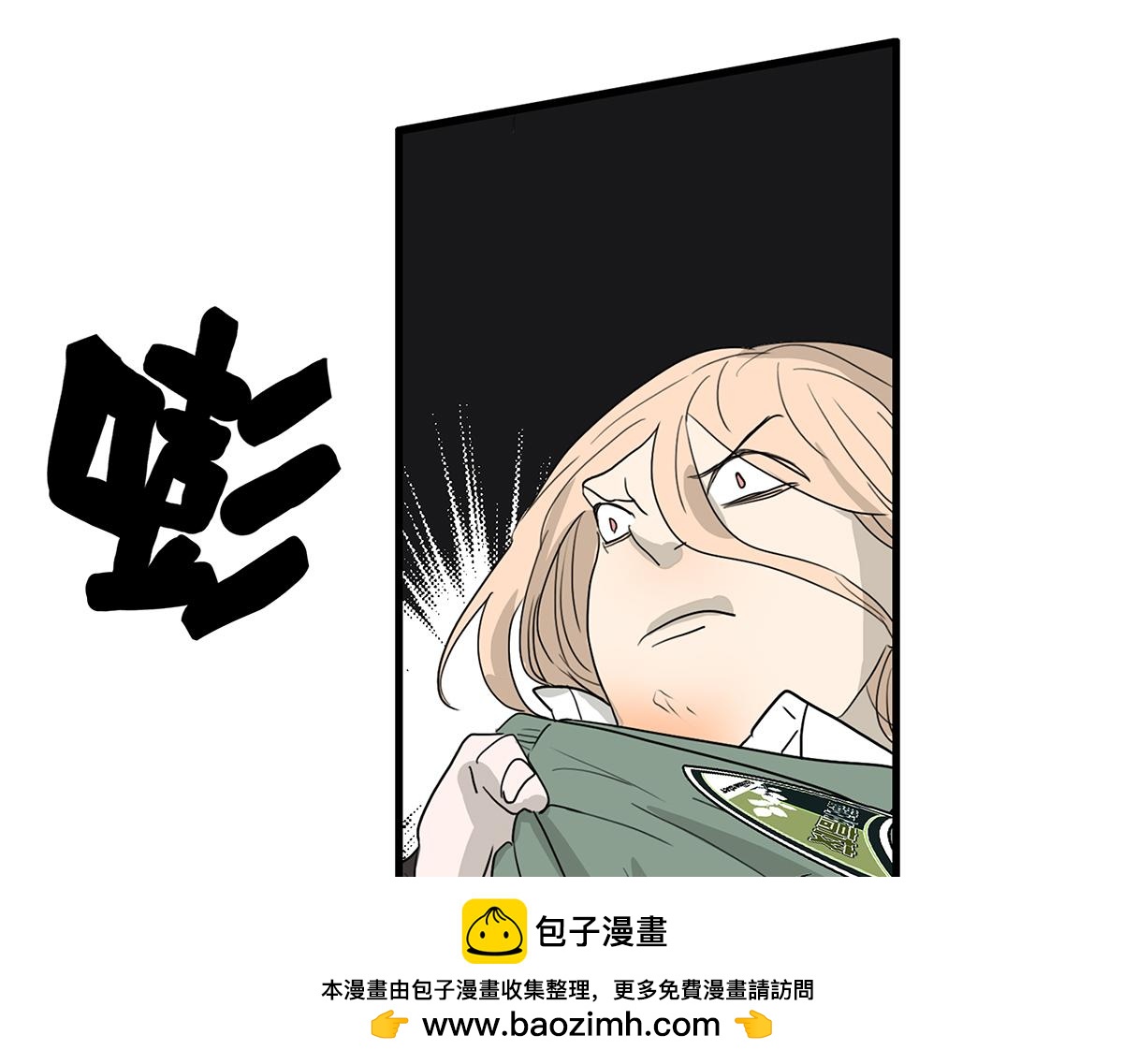 《金斩和喻树》112话 金斩 第50页