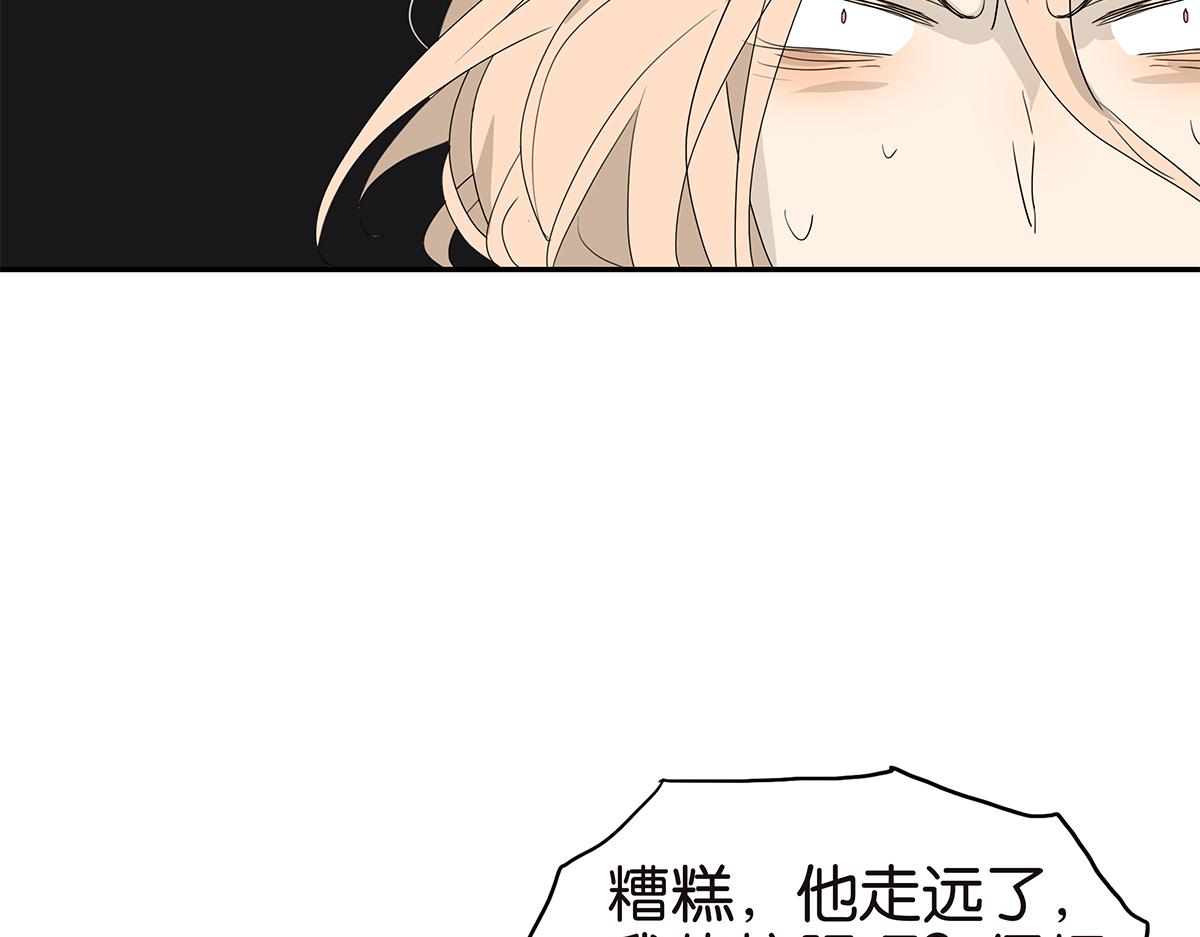 《金斩和喻树》112话 金斩 第6页