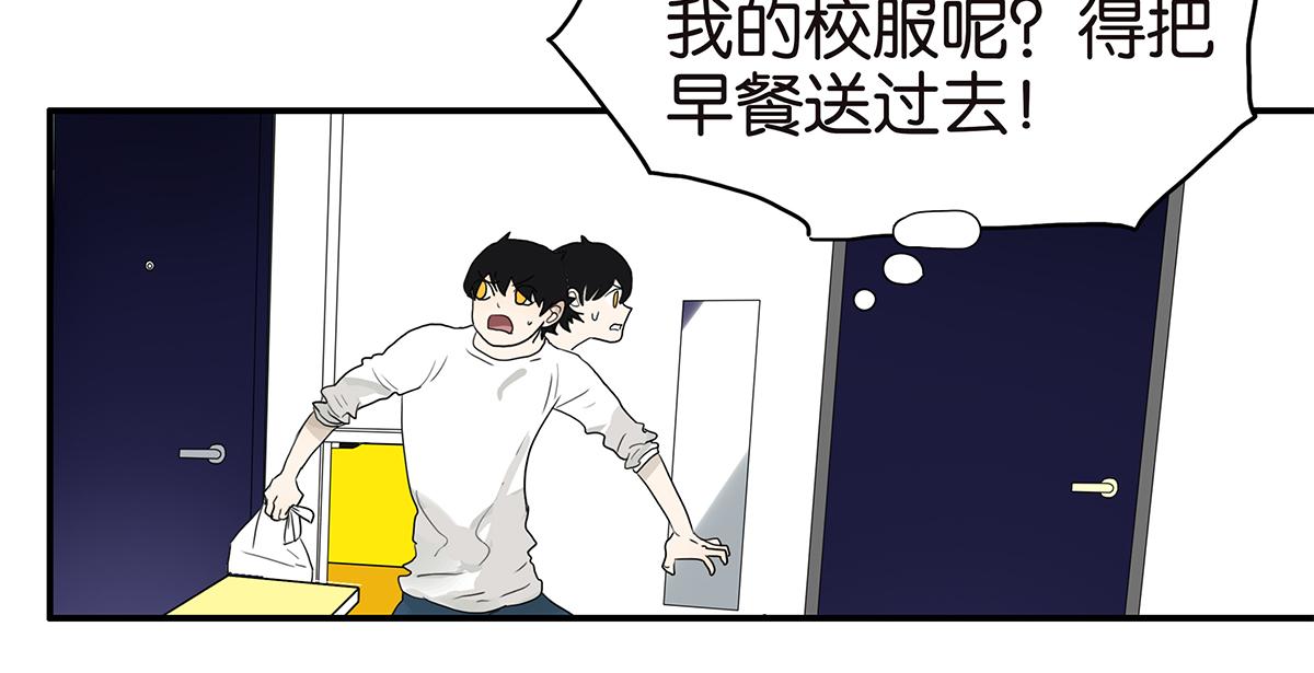 《金斩和喻树》112话 金斩 第7页