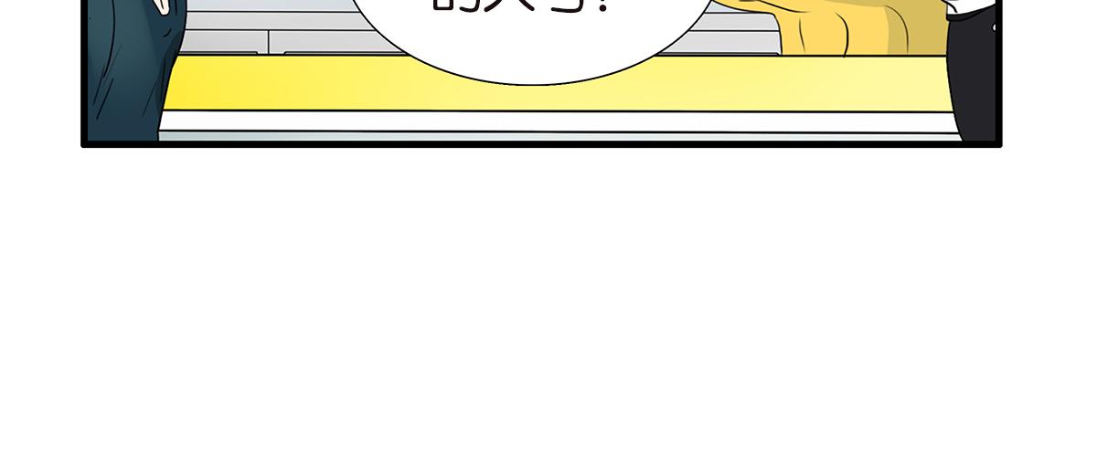 《金斩和喻树》111话 最棒的解压法 第12页