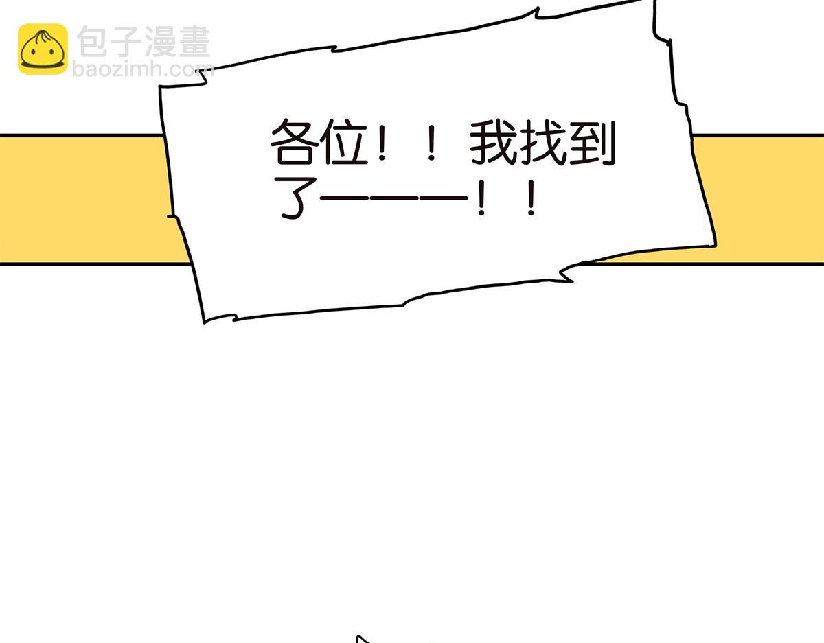 《金斩和喻树》111话 最棒的解压法 第20页