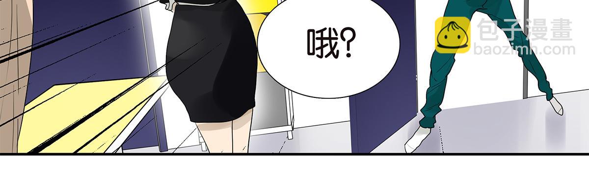 《金斩和喻树》111话 最棒的解压法 第22页