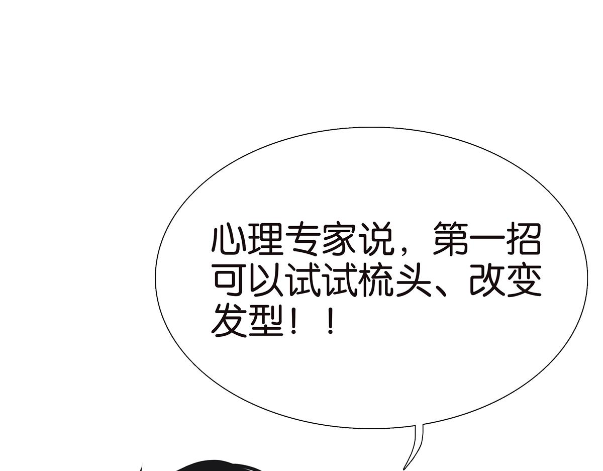 《金斩和喻树》111话 最棒的解压法 第23页