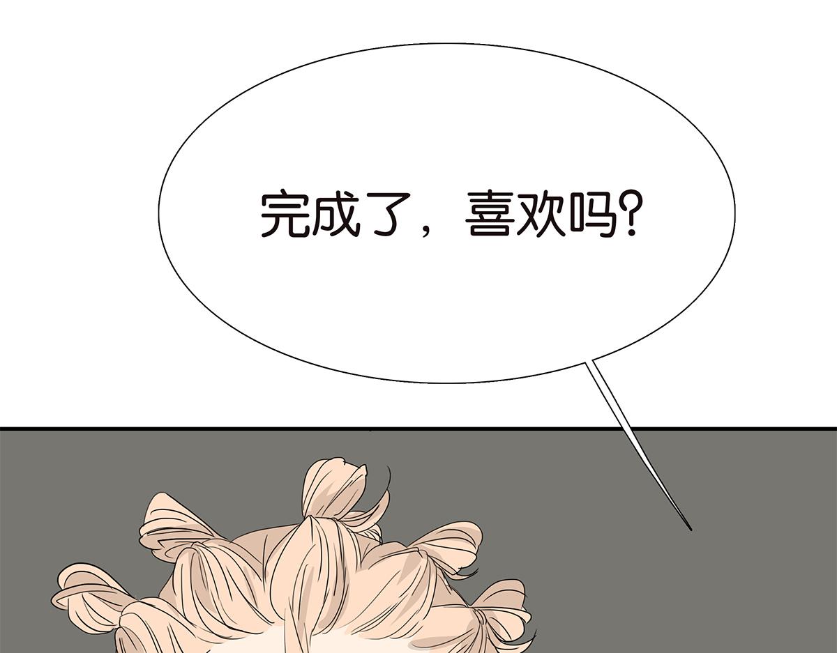 《金斩和喻树》111话 最棒的解压法 第31页